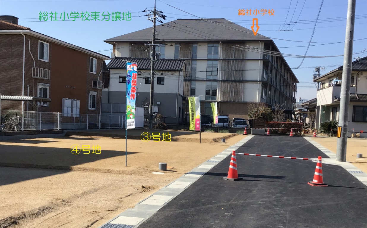 総社小学校東分譲地 全4区画 残り2区画 令和3年2月完成予定